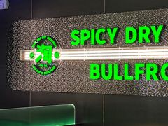 -淘蛙(广州星寰国际商业中心店)