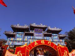 -红螺寺