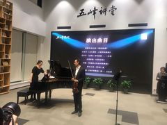 -五峰书院(南洋泾路店)