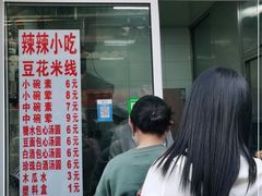 门面-辣辣小吃豆花米线(大观篆新农贸市场店)