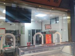 -罍+村卤菜摊(罍街店)