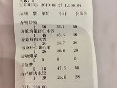 账单-喜鼎海胆水饺(平安金融中心店)