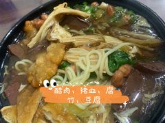 卤面底-阿芬卤面(花巷店)