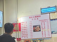 大堂-谭老太正宗柳州螺狮粉(家和花园店)