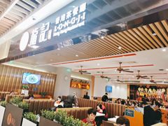 大堂-龙记香港茶餐厅(久光百货店)