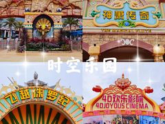 -世界恐龙谷景区