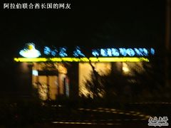 5-味多美蛋糕(潘家园店)