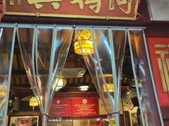 -同得兴 Since·1995 传统苏式面馆(嘉馀坊店)