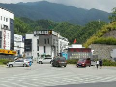 android_upload_pic-黄山阿拉酒店(黄山风景区换乘中心店)