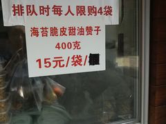 -王阿姨文昌油赞子(府桥街店)