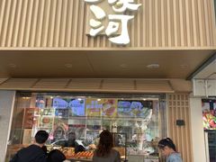 -泸溪河桃酥(秦淮夫子庙一店)