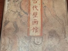 -洛阳古墓博物馆