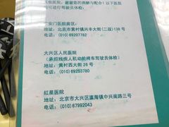 -首都医科大学附属北京同仁医院(南区)