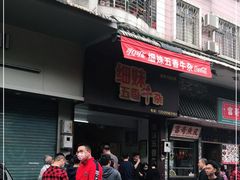 -细妹五香牛杂(步行街店)