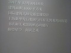 -新华文创·光的空间