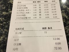 账单-耿福兴(凤凰美食街店)