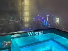 -重庆解放碑威斯汀酒店