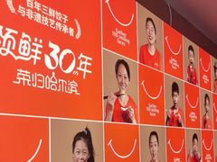 -东方饺子王(新阳路店)