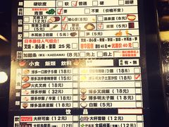 菜单-博多一幸舍(侨福芳草地购物中心店)