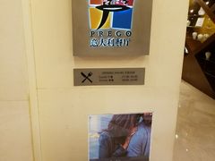 -天津君隆威斯汀酒店