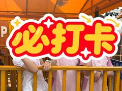-成都欢乐谷