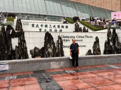 -国际非物质文化遗产博览园