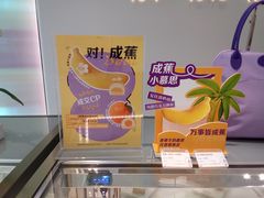 -GANSO元祖食品(沪青平店)