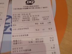 账单-DQ·蛋糕·冰淇淋(五角场万达店)