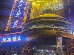 -天下醉美蒙餐(林西店)