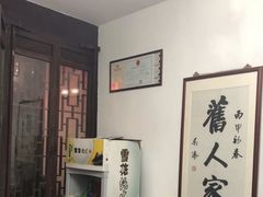 -鱼食饭稻·苏浙土菜17年老馆子(平江路店)