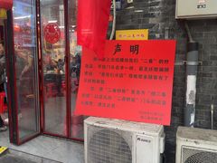 -扬二春炒饭(国庆路总店)