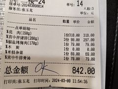 -青鹤谷(苏州店)