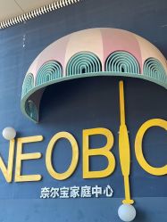 -超级奈尔宝SUPER NEOBIO(杭州星光店)