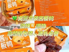 -郴州特产舜华临武鸭(郴州西站店)