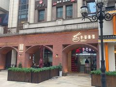 -李易面馆(树木岭店)