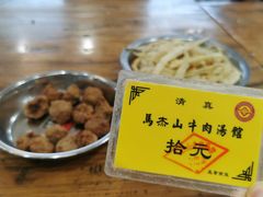 -清真马杰山牛肉汤馆