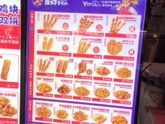 -首炸里脊肉(汉神购物广场店)