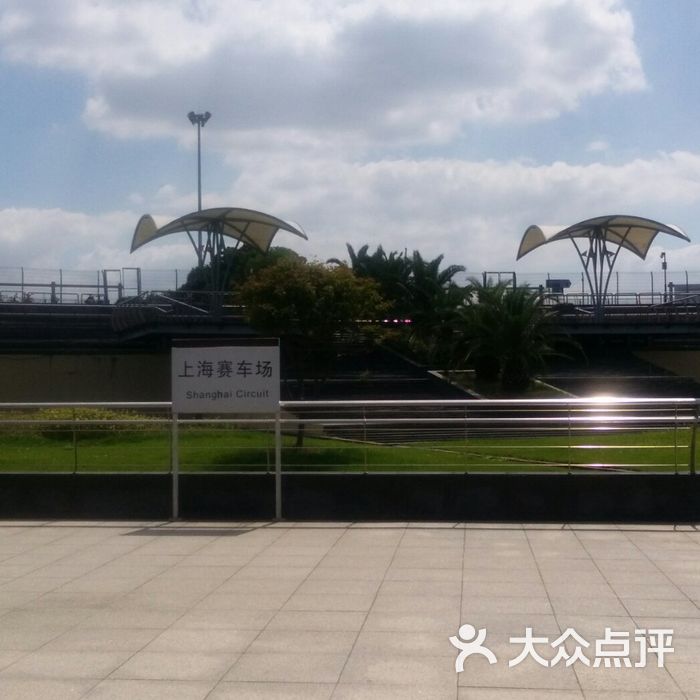 上海赛车场-地铁站