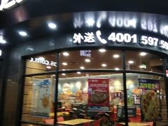 门面-达美乐比萨(商城路店)