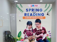 -吉的堡成长中心(五角场安波校区)