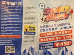 -全明星滑冰俱乐部(海口日月广场店)