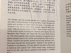 -檀园