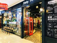 门面-意国小镇披萨牛排餐厅(万达广场店)