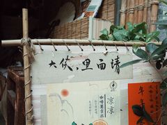 -悟饮门市景店