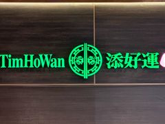 -添好运(武商MALL店)