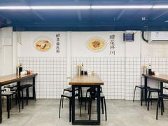 大堂-小狗面馆·杭帮拌川·片儿川(大沽路店)