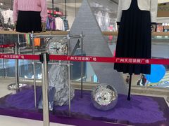-天河领展广场