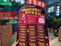 -鱼酷活鱼烤鱼(新世界城店)