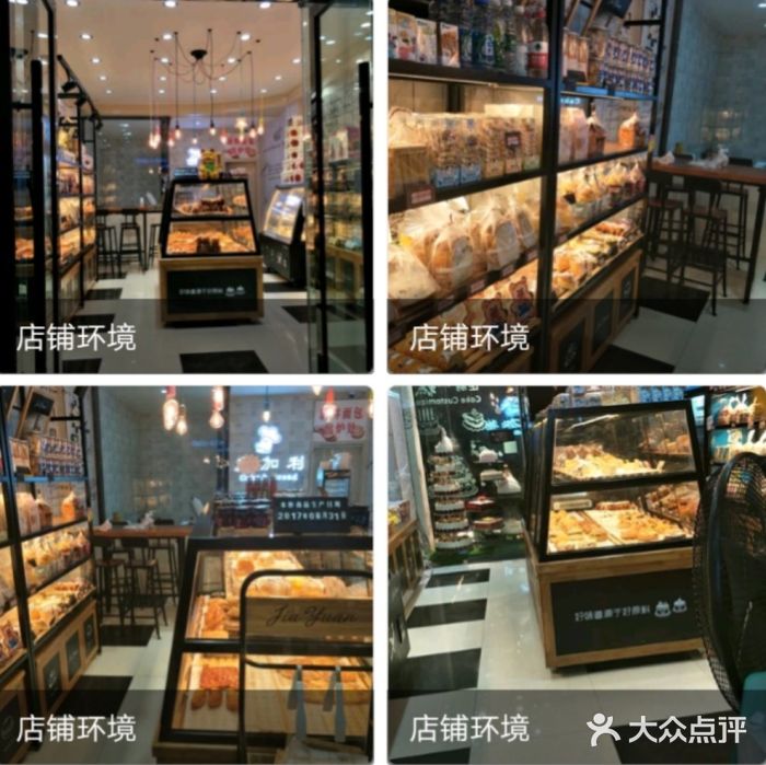 麦加利蛋糕(荟景时代店)图片