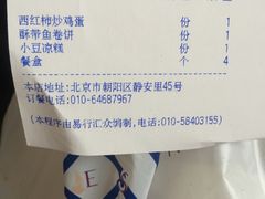 账单-天和晟新京菜.水煮鱼.湘土菜(国展店)